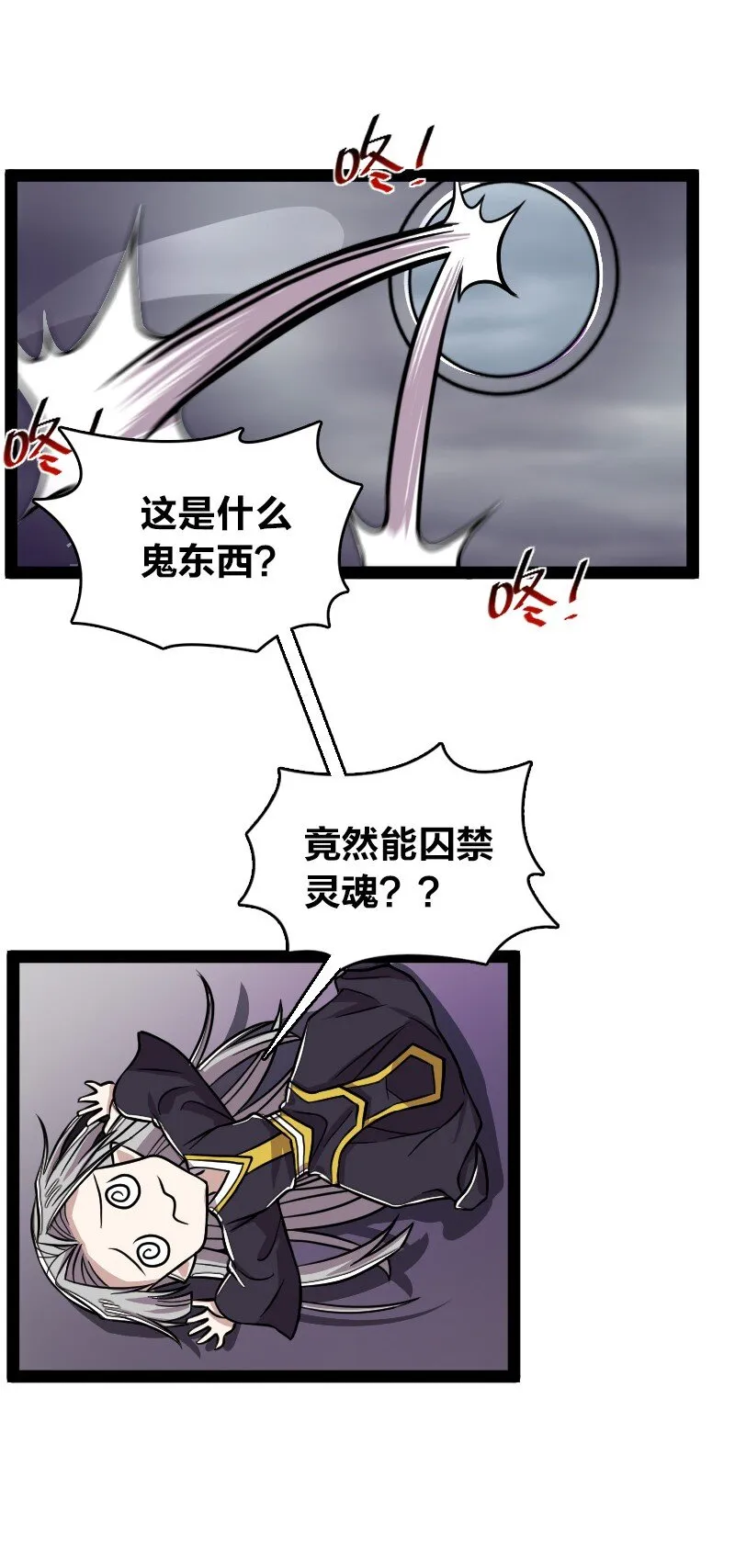 151 咱们去抄家吧！ 第55页