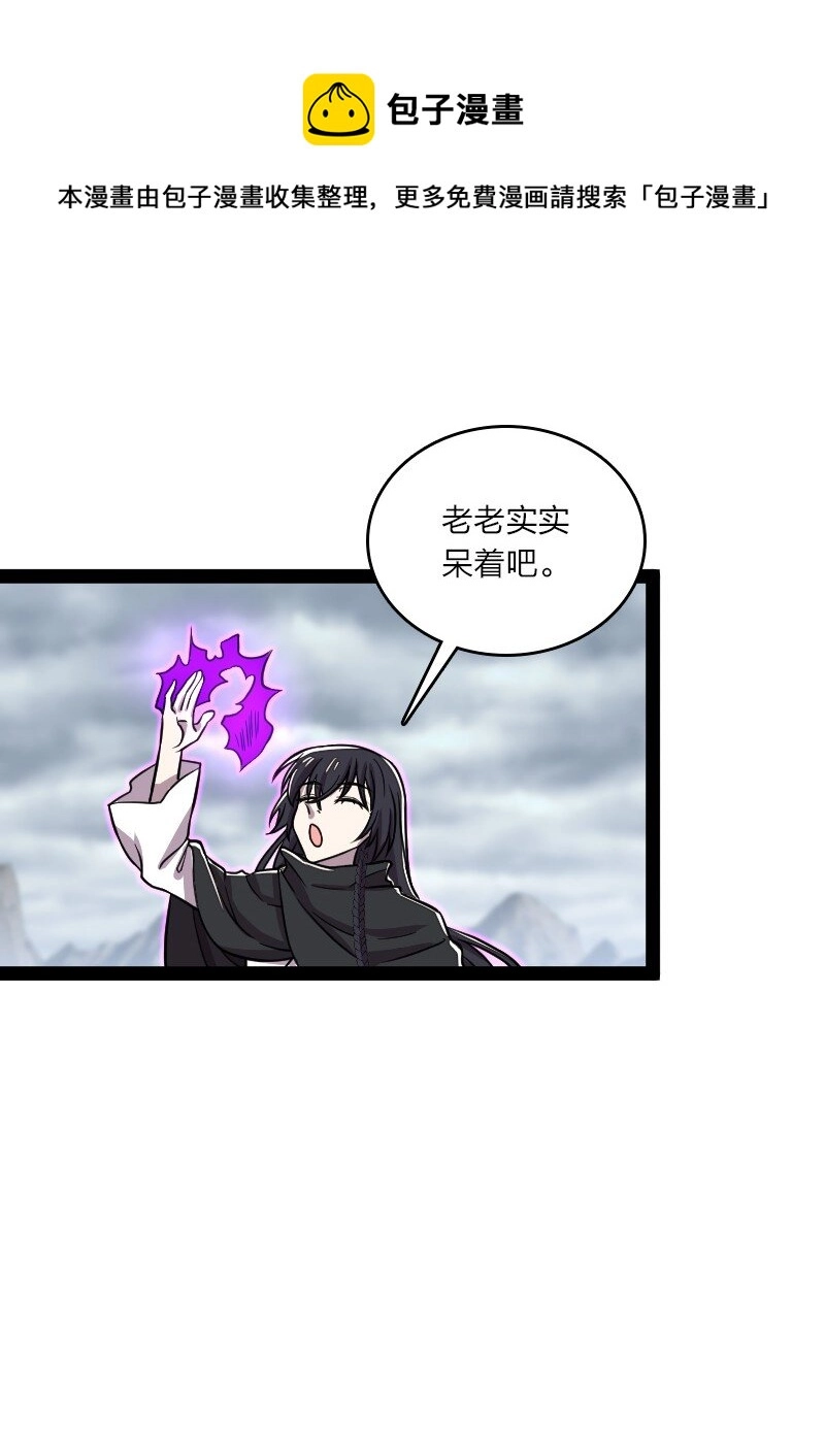 151 咱们去抄家吧！ 第57页