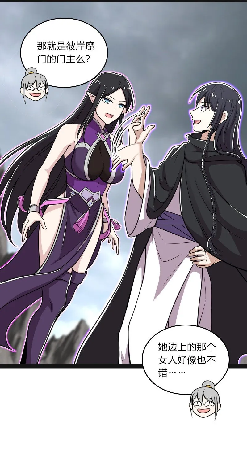 150 魔神觉醒 第4页
