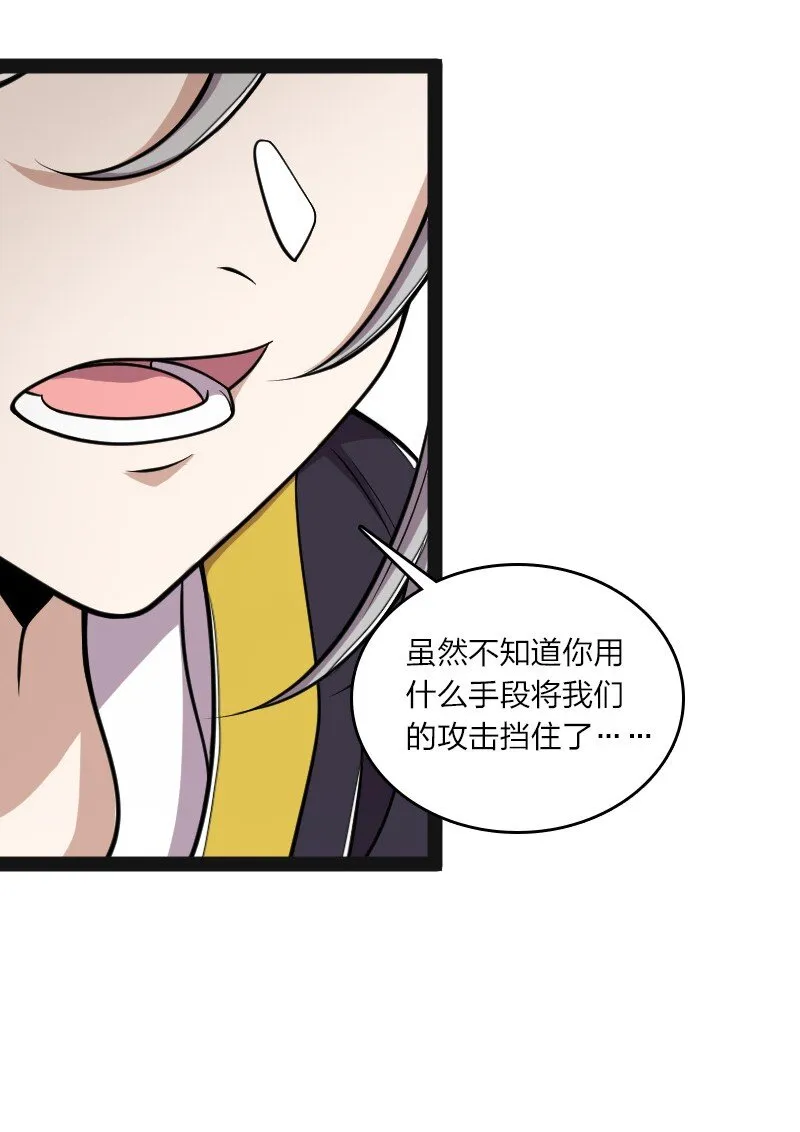 150 魔神觉醒 第7页