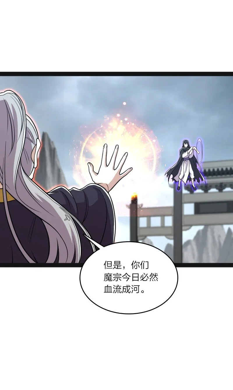 150 魔神觉醒 第8页