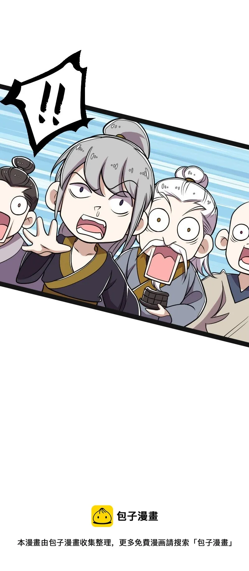 150 魔神觉醒 第13页