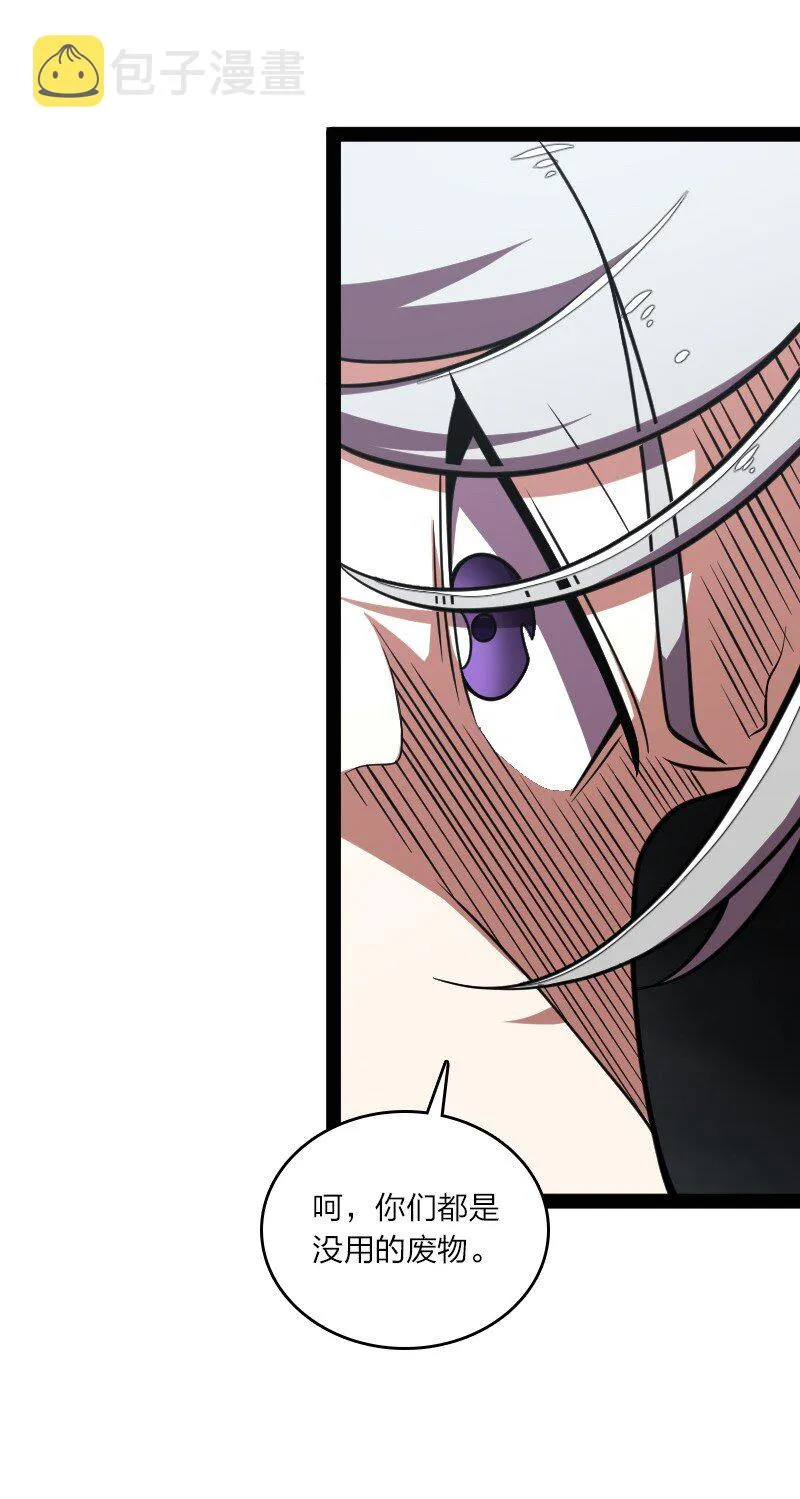150 魔神觉醒 第16页