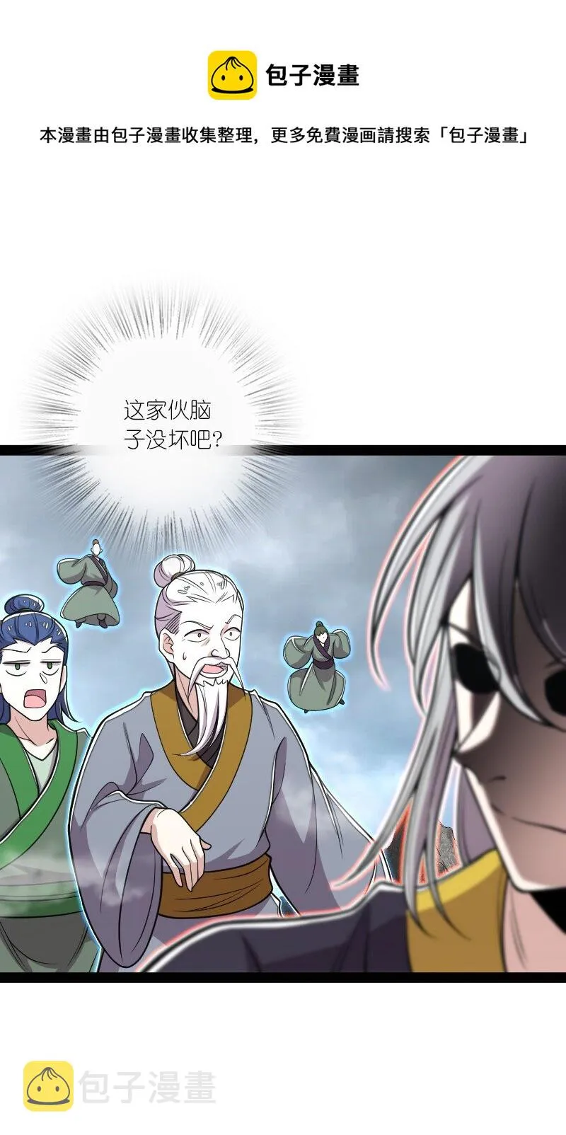 150 魔神觉醒 第17页