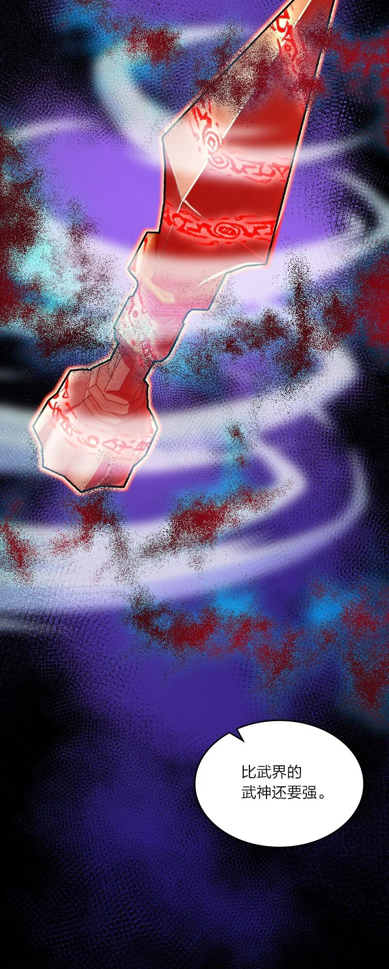 150 魔神觉醒 第19页