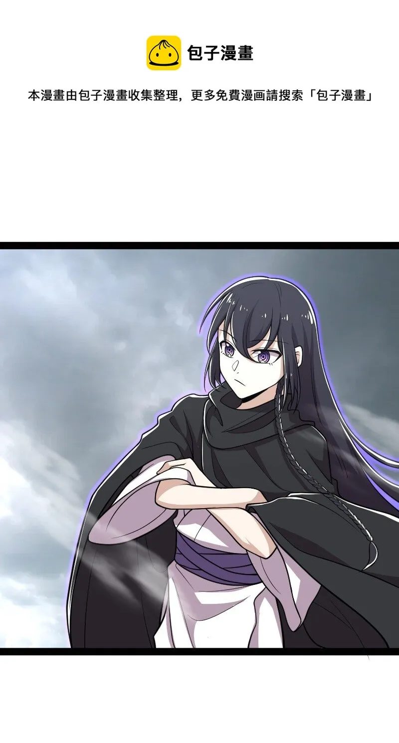 150 魔神觉醒 第21页