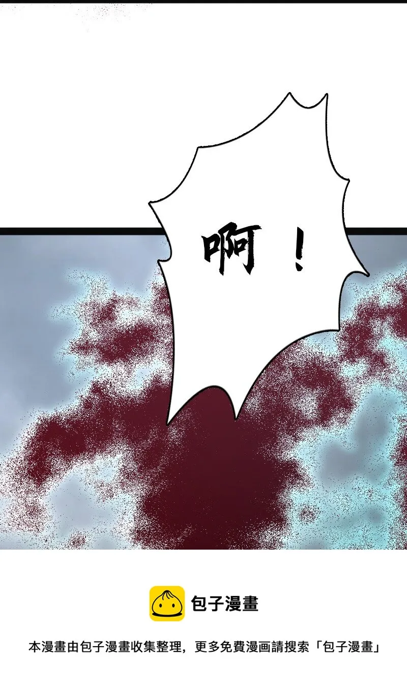 150 魔神觉醒 第25页