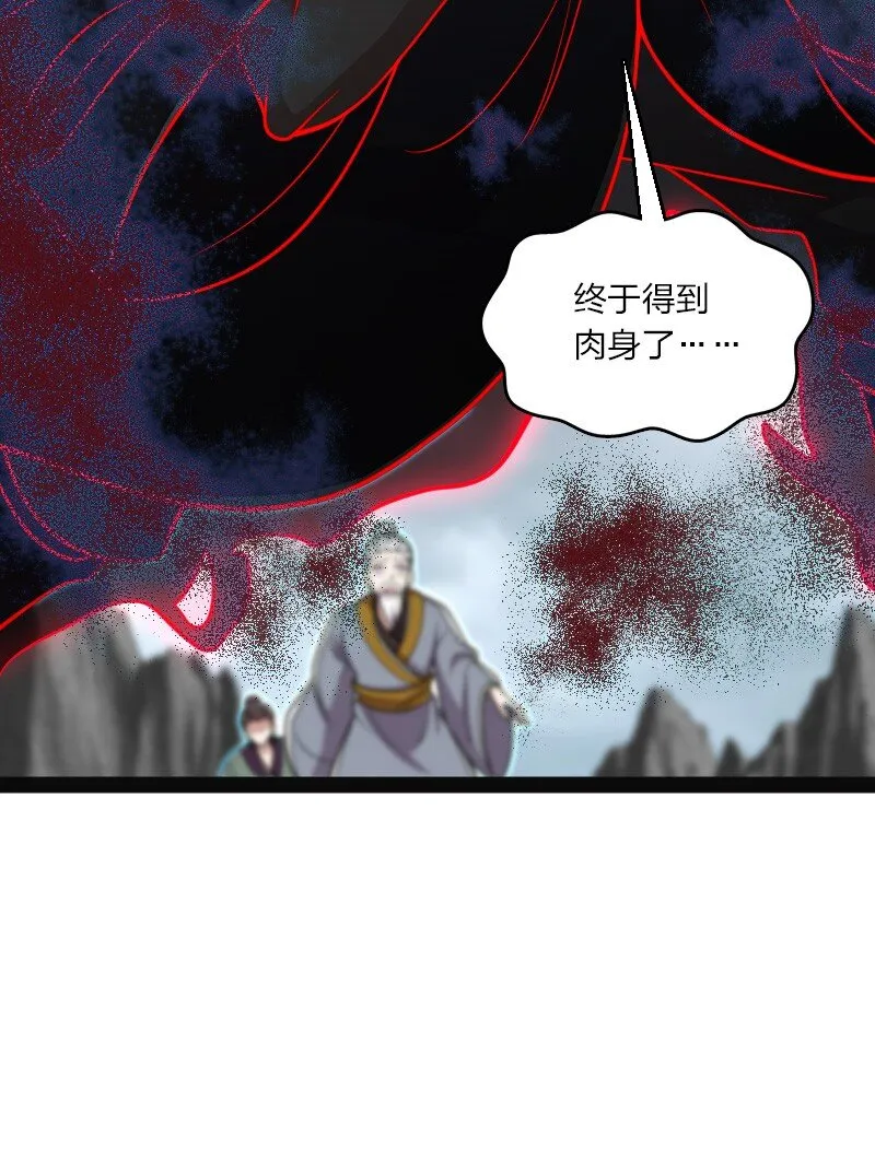 150 魔神觉醒 第28页