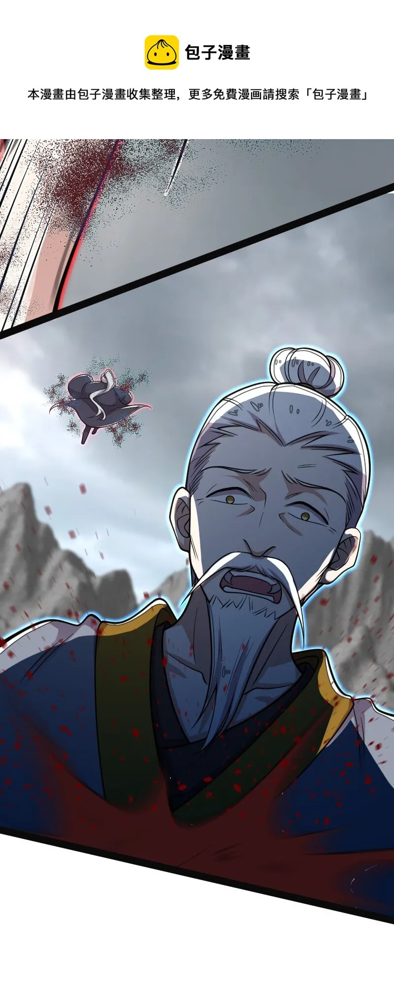 150 魔神觉醒 第33页