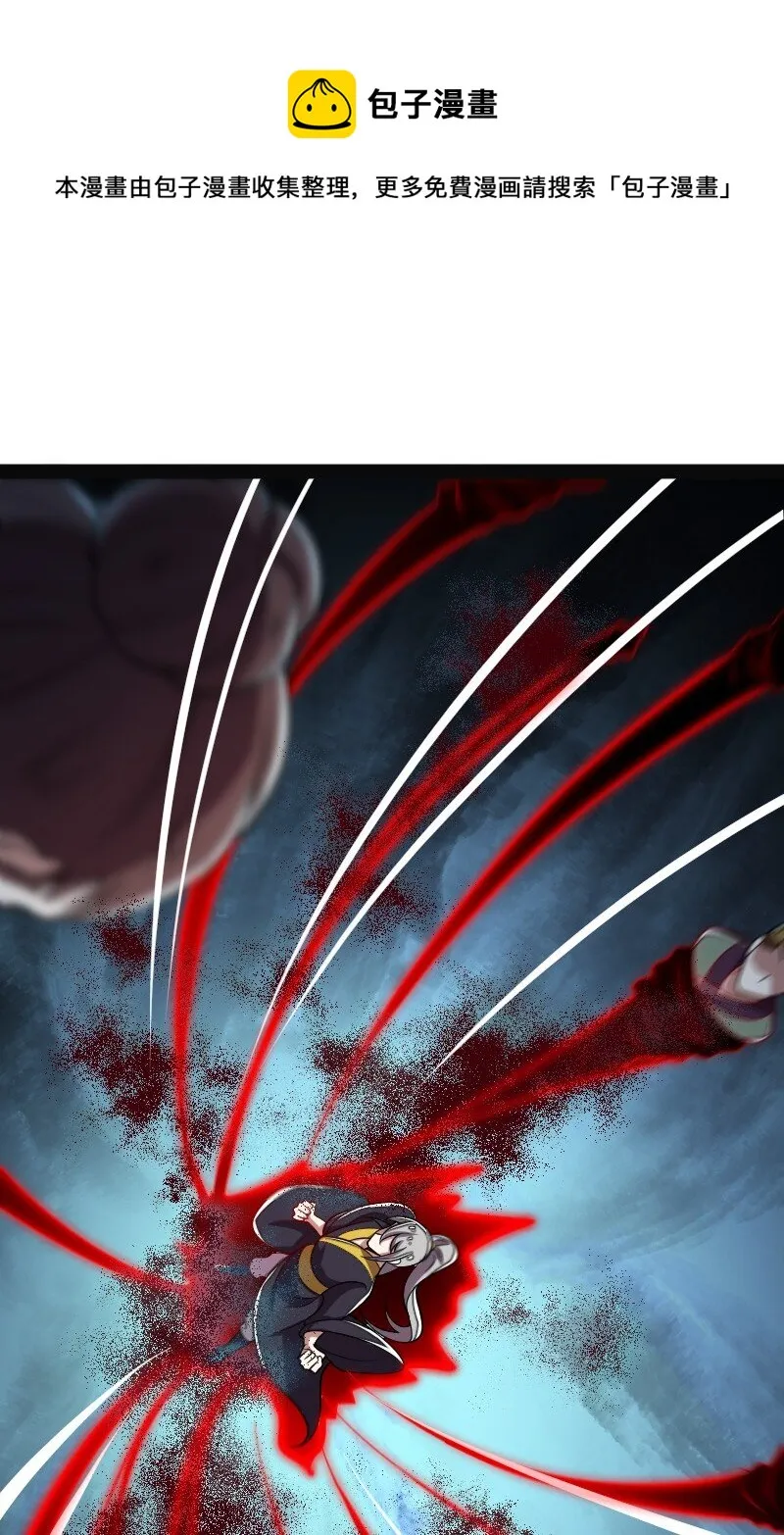 150 魔神觉醒 第37页