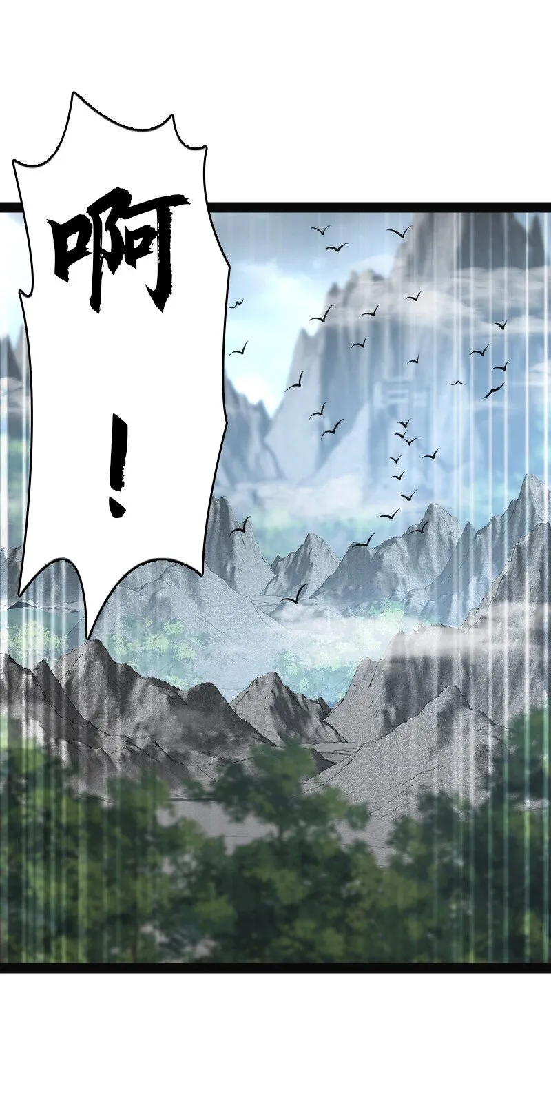 150 魔神觉醒 第39页