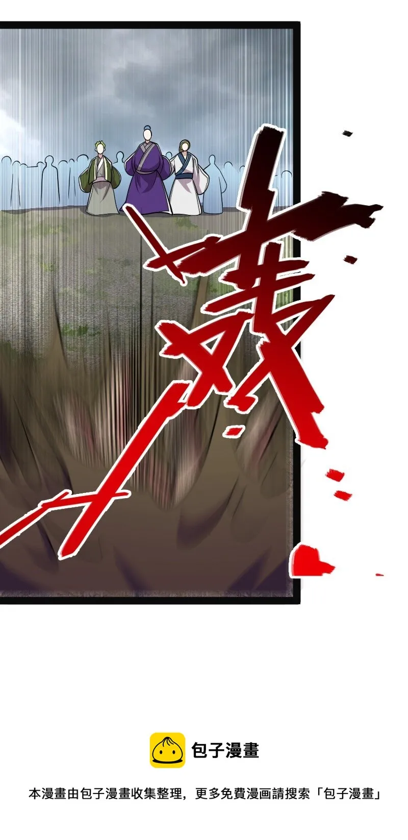 150 魔神觉醒 第41页