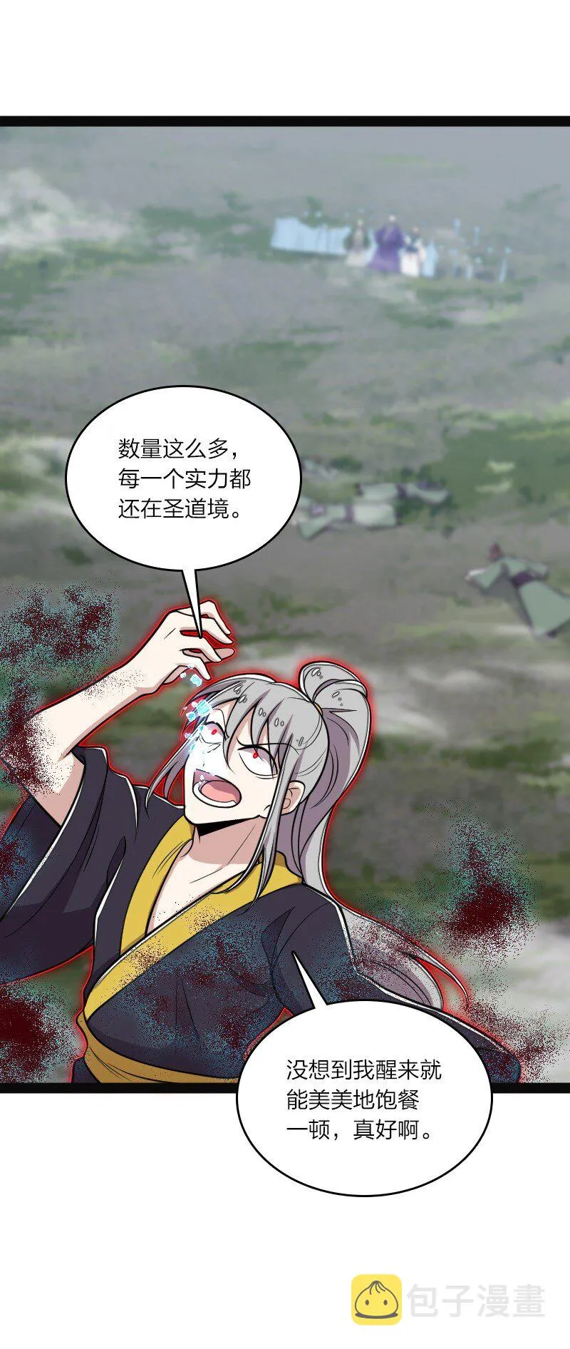 150 魔神觉醒 第42页