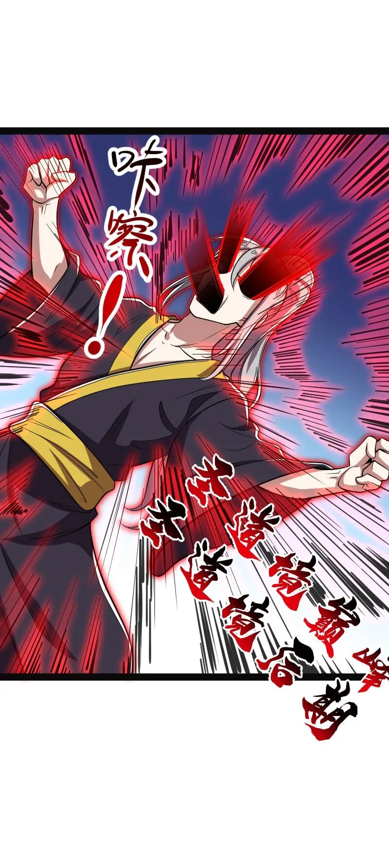 150 魔神觉醒 第44页