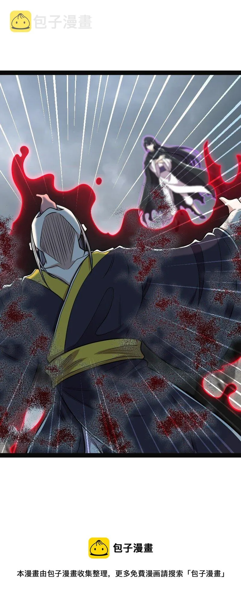 150 魔神觉醒 第53页