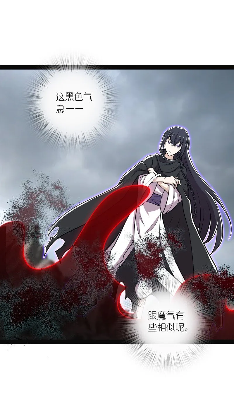 150 魔神觉醒 第54页