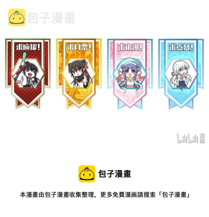 150 魔神觉醒 第66页