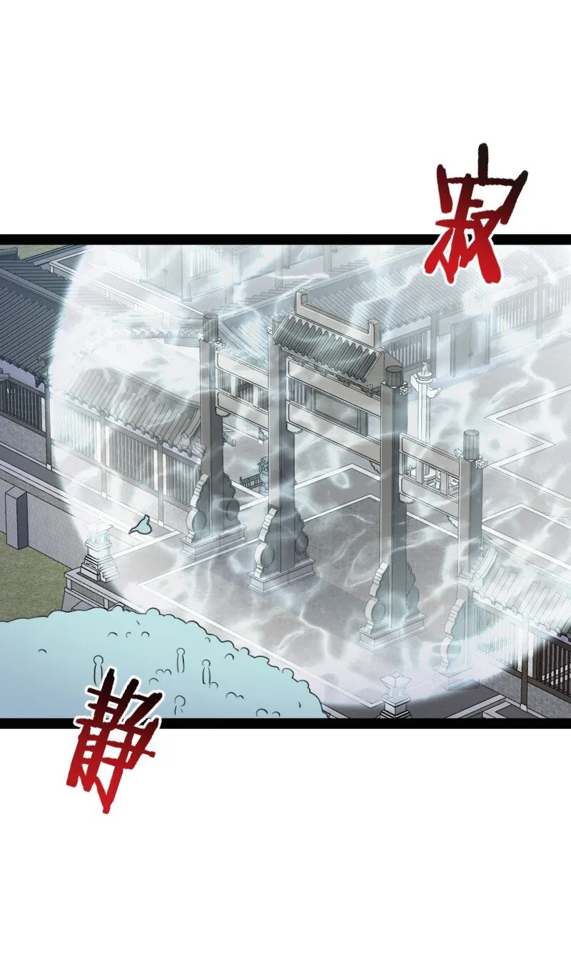 149 魔尊回来了 第2页