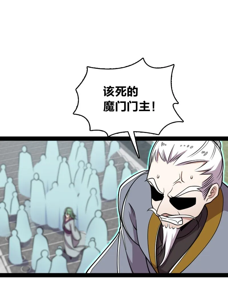 149 魔尊回来了 第3页