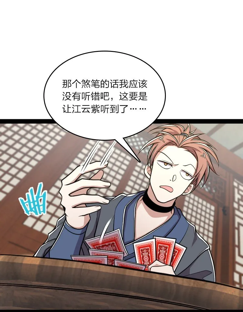 149 魔尊回来了 第6页