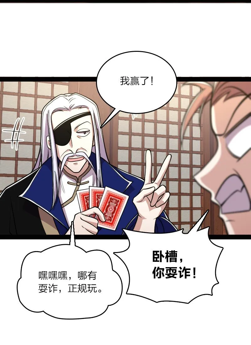 149 魔尊回来了 第7页
