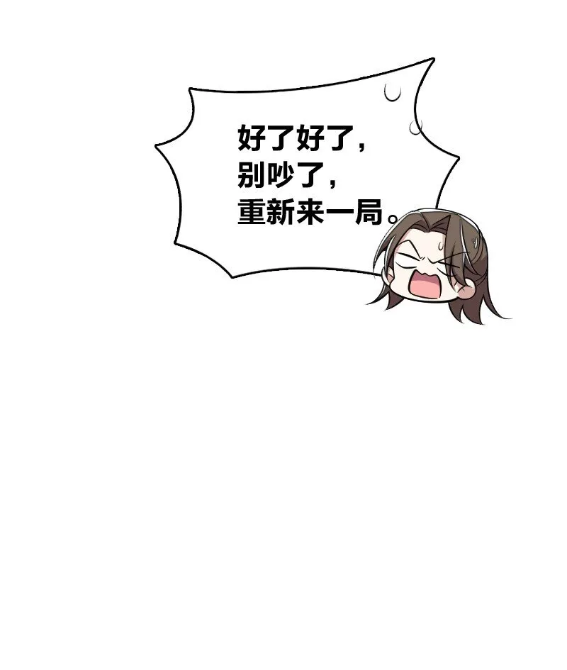 149 魔尊回来了 第8页