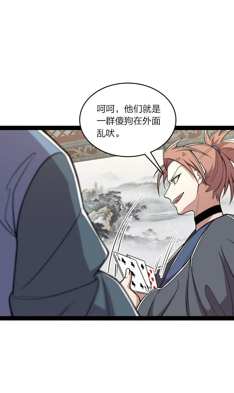149 魔尊回来了 第10页
