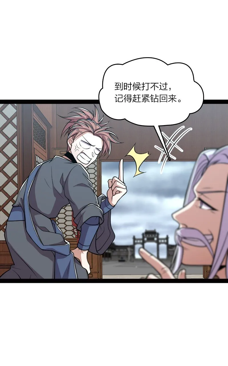 149 魔尊回来了 第14页
