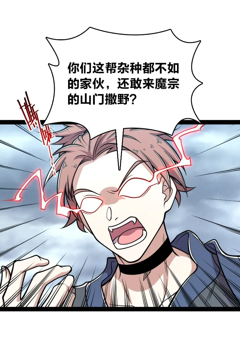 149 魔尊回来了 第19页