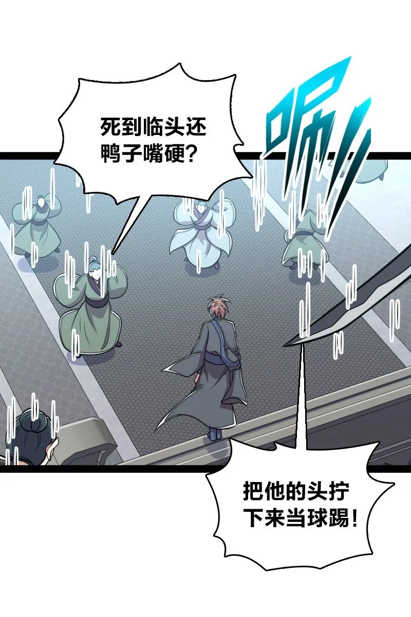149 魔尊回来了 第20页