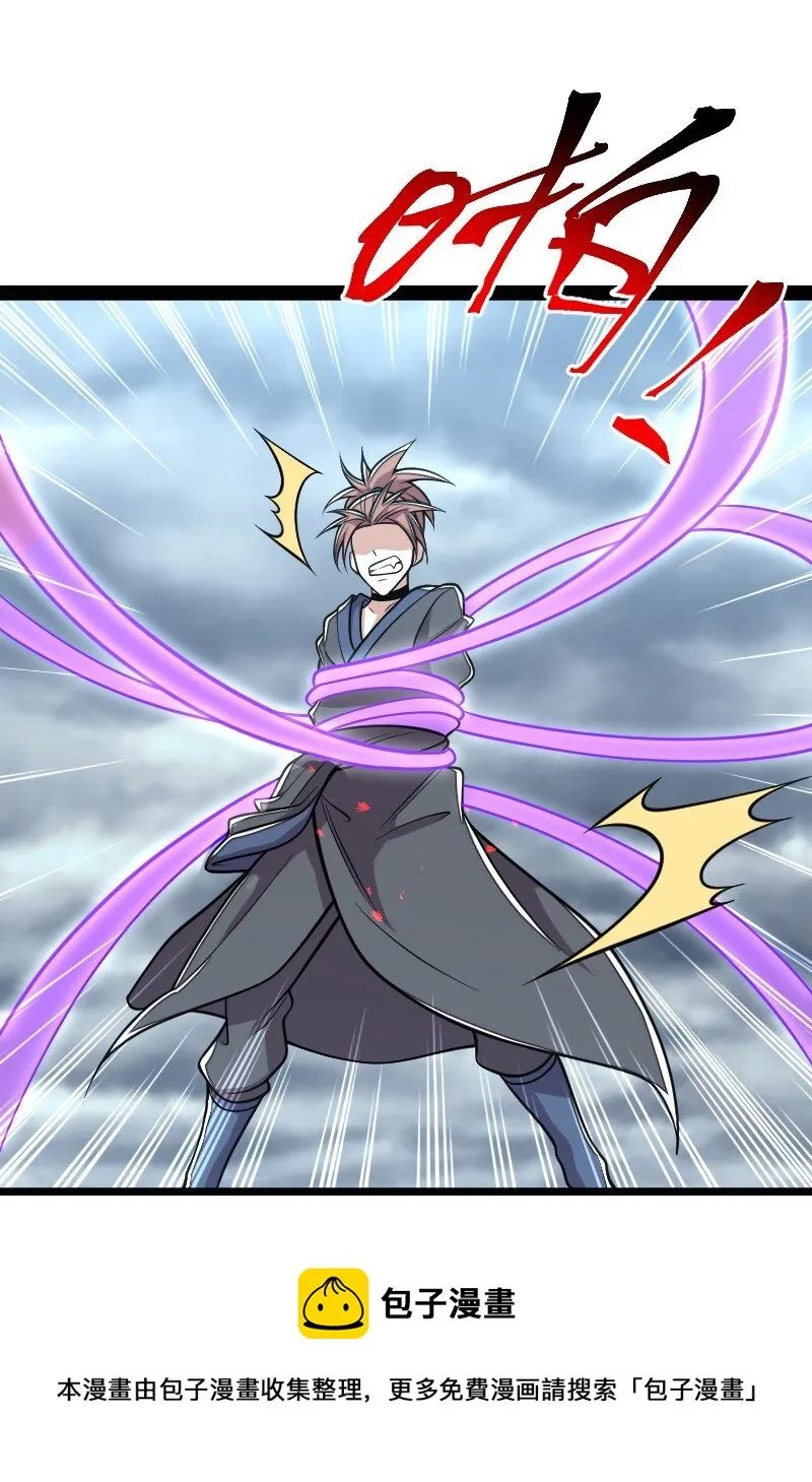 149 魔尊回来了 第21页