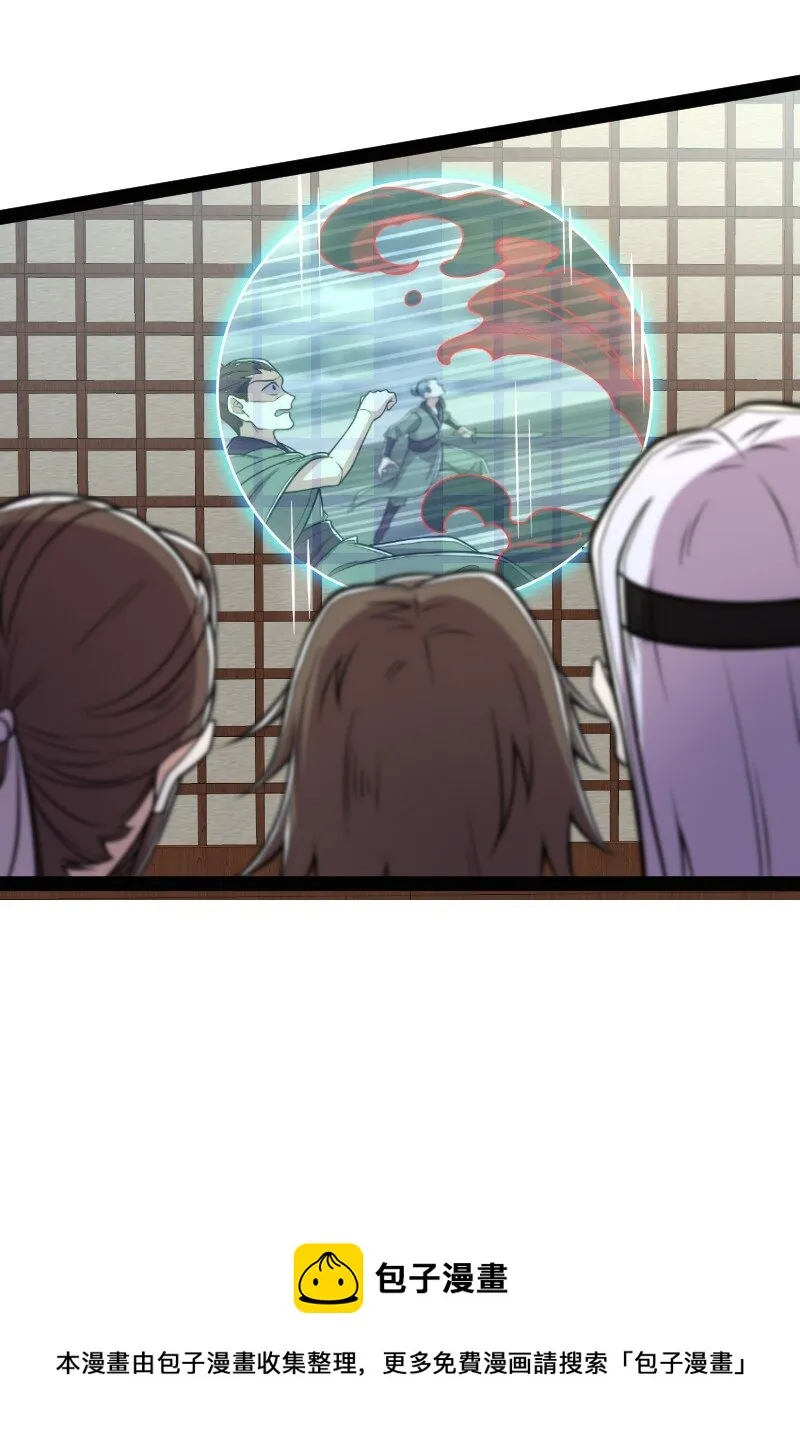 149 魔尊回来了 第25页
