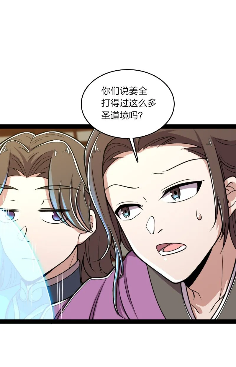 149 魔尊回来了 第26页