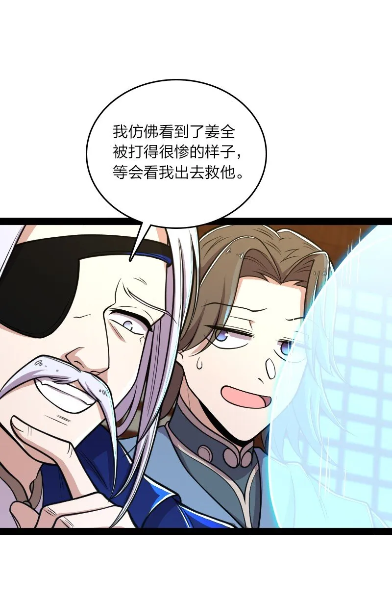 149 魔尊回来了 第27页