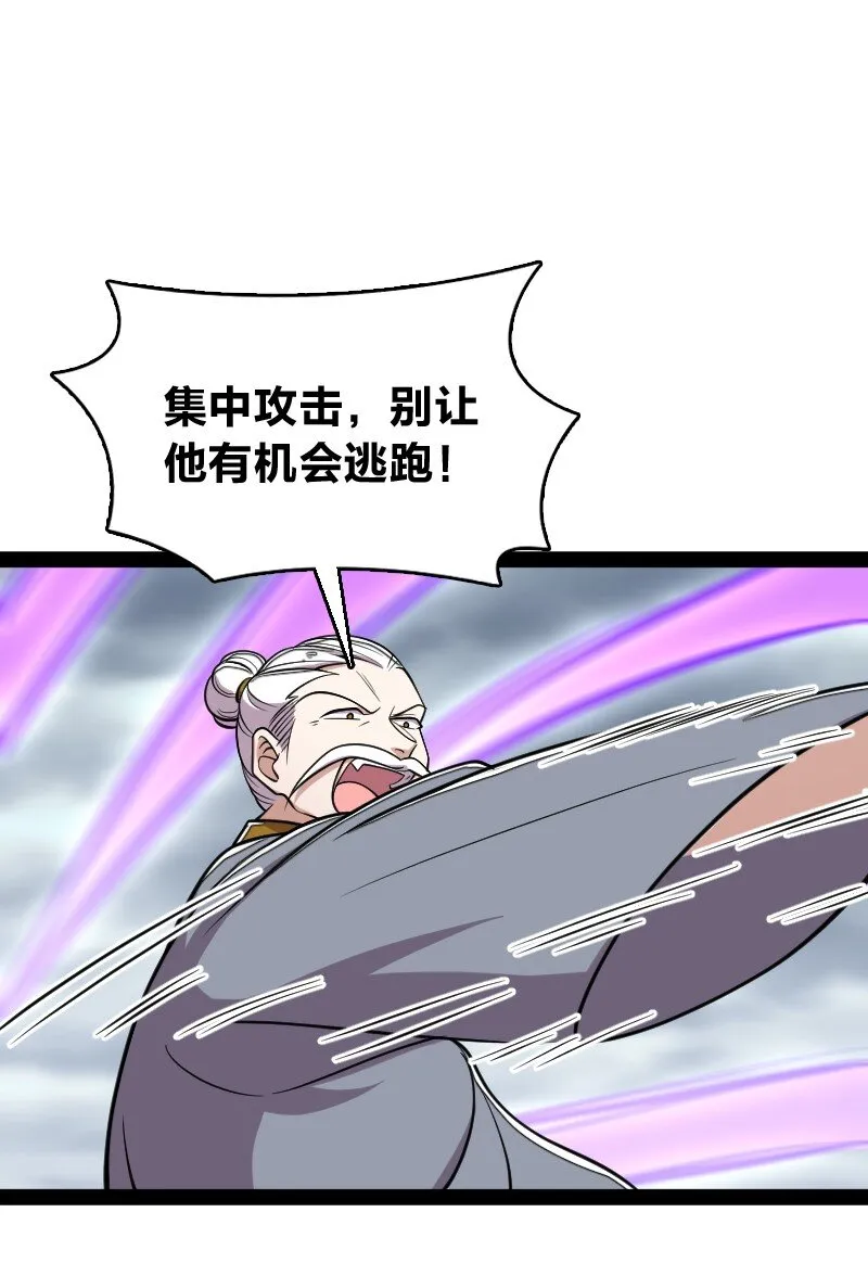 149 魔尊回来了 第32页