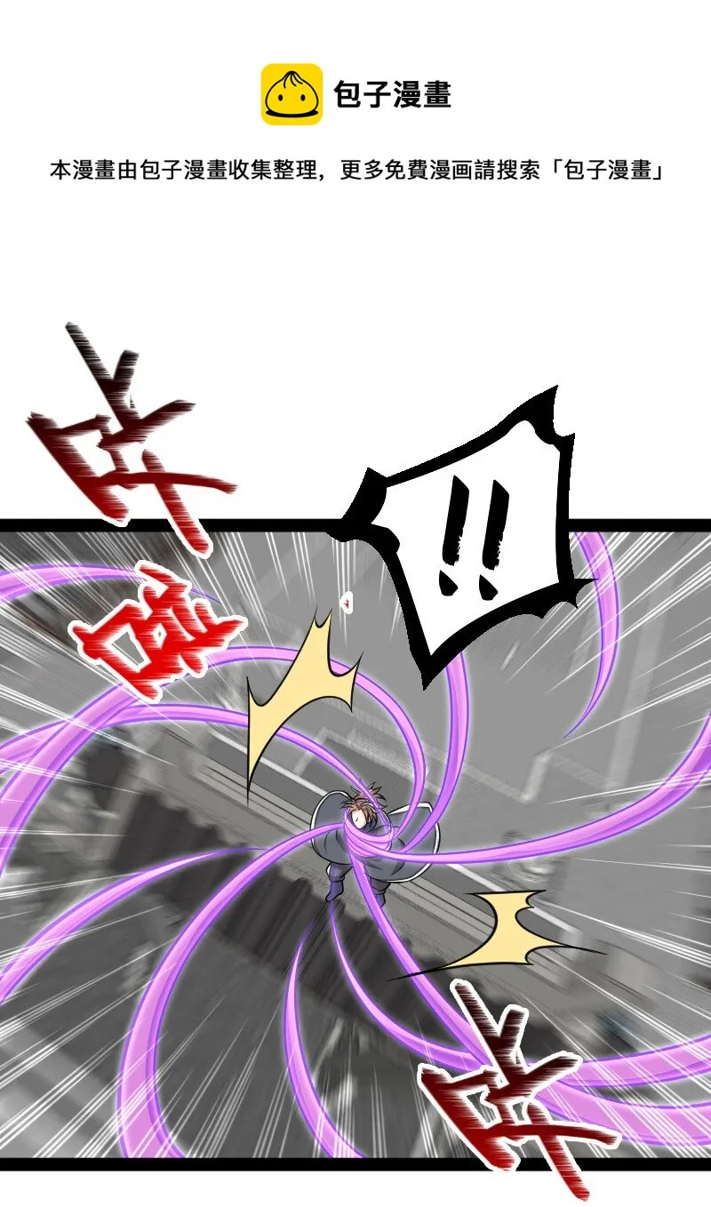 149 魔尊回来了 第33页