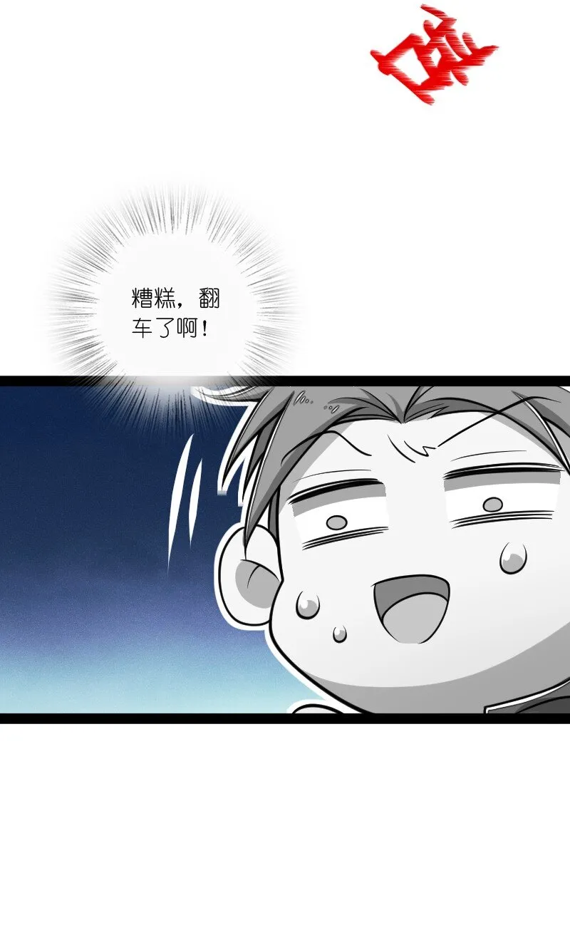 149 魔尊回来了 第34页