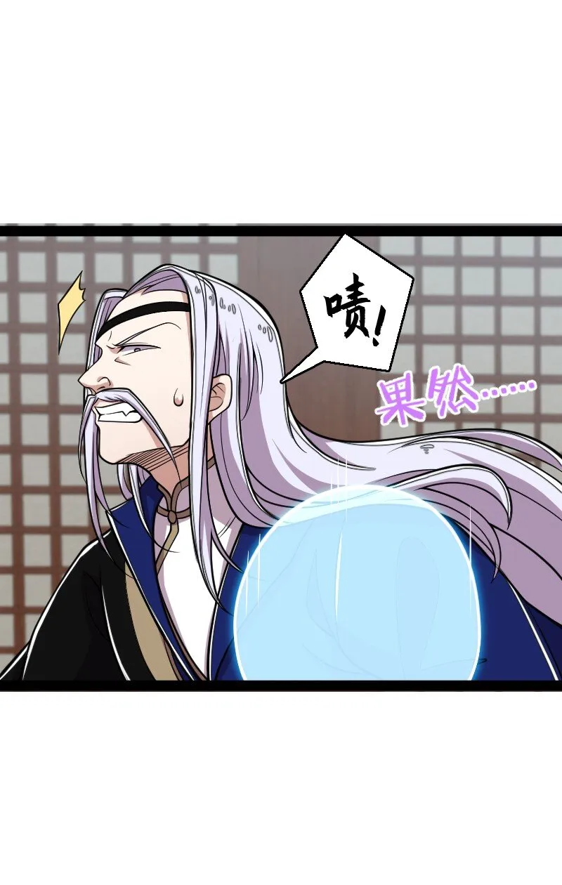 149 魔尊回来了 第35页
