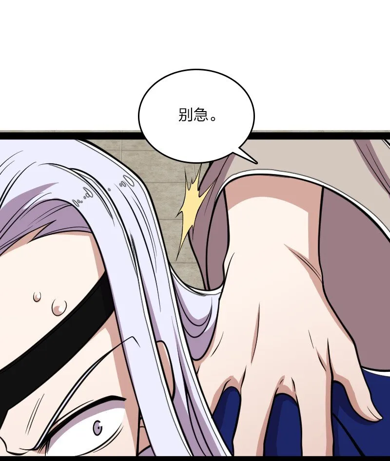 149 魔尊回来了 第36页