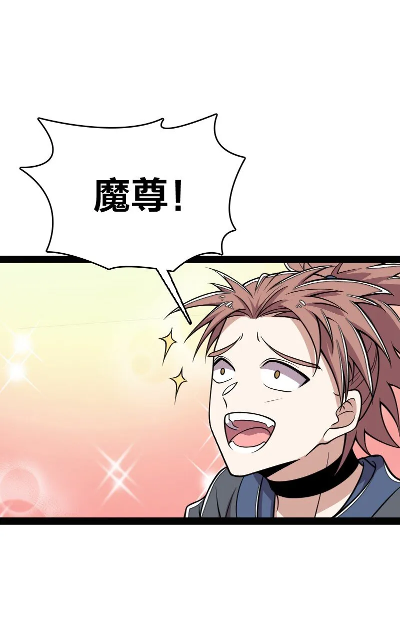 149 魔尊回来了 第40页