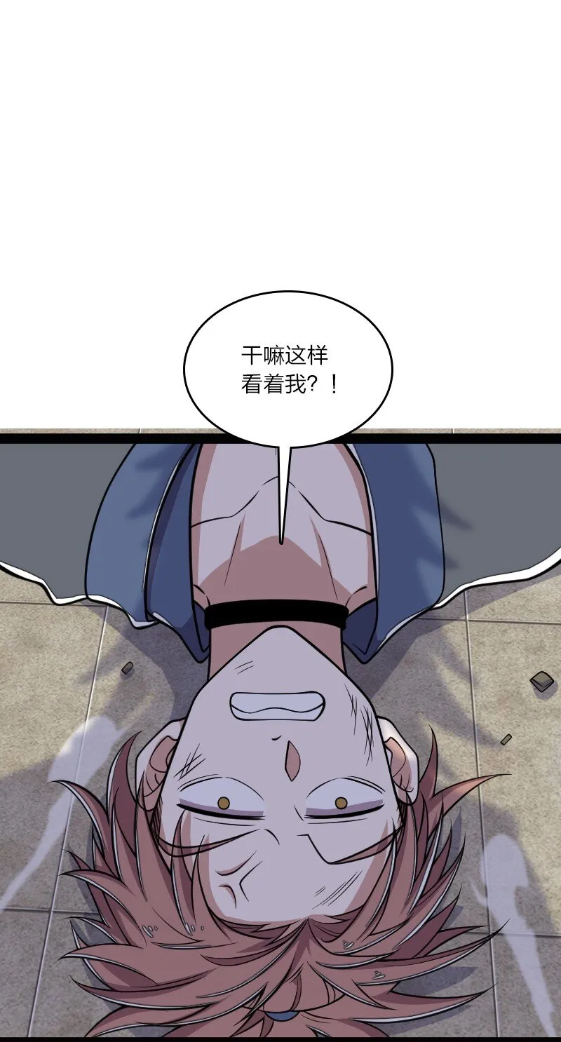 149 魔尊回来了 第42页