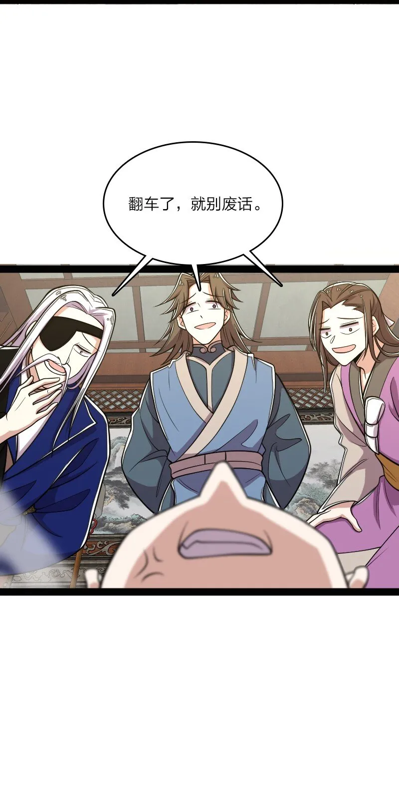 149 魔尊回来了 第43页