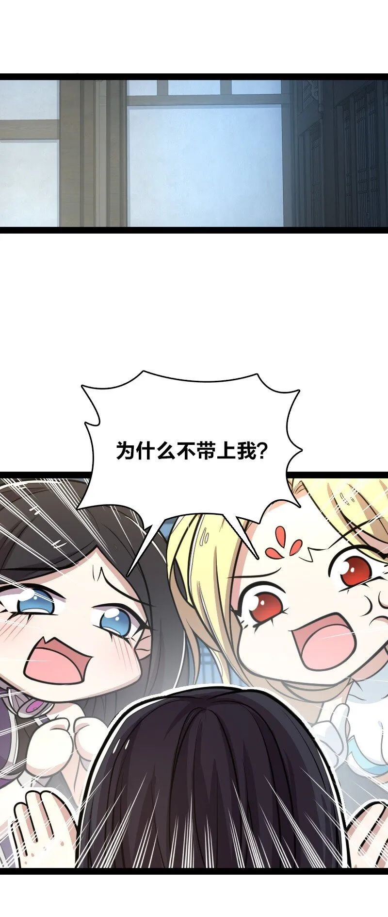 148 一个不留！ 第10页