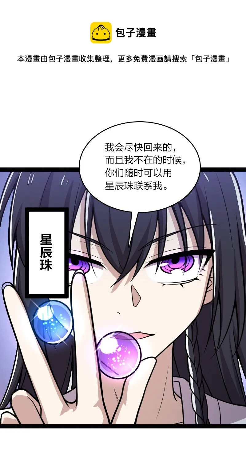 148 一个不留！ 第13页