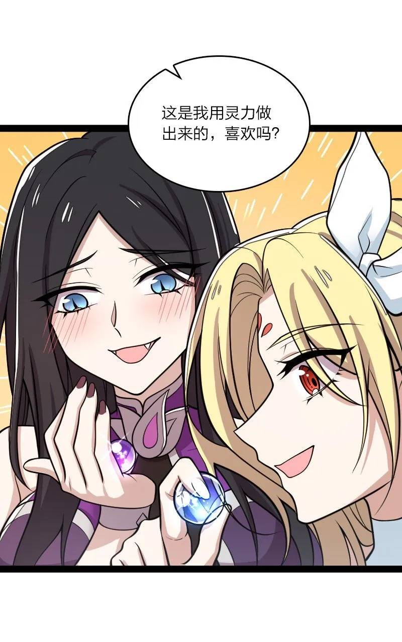 148 一个不留！ 第14页