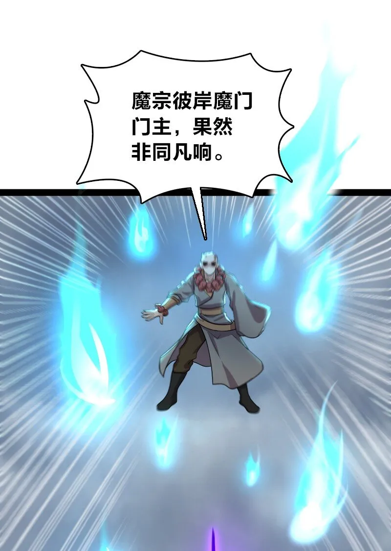 148 一个不留！ 第23页