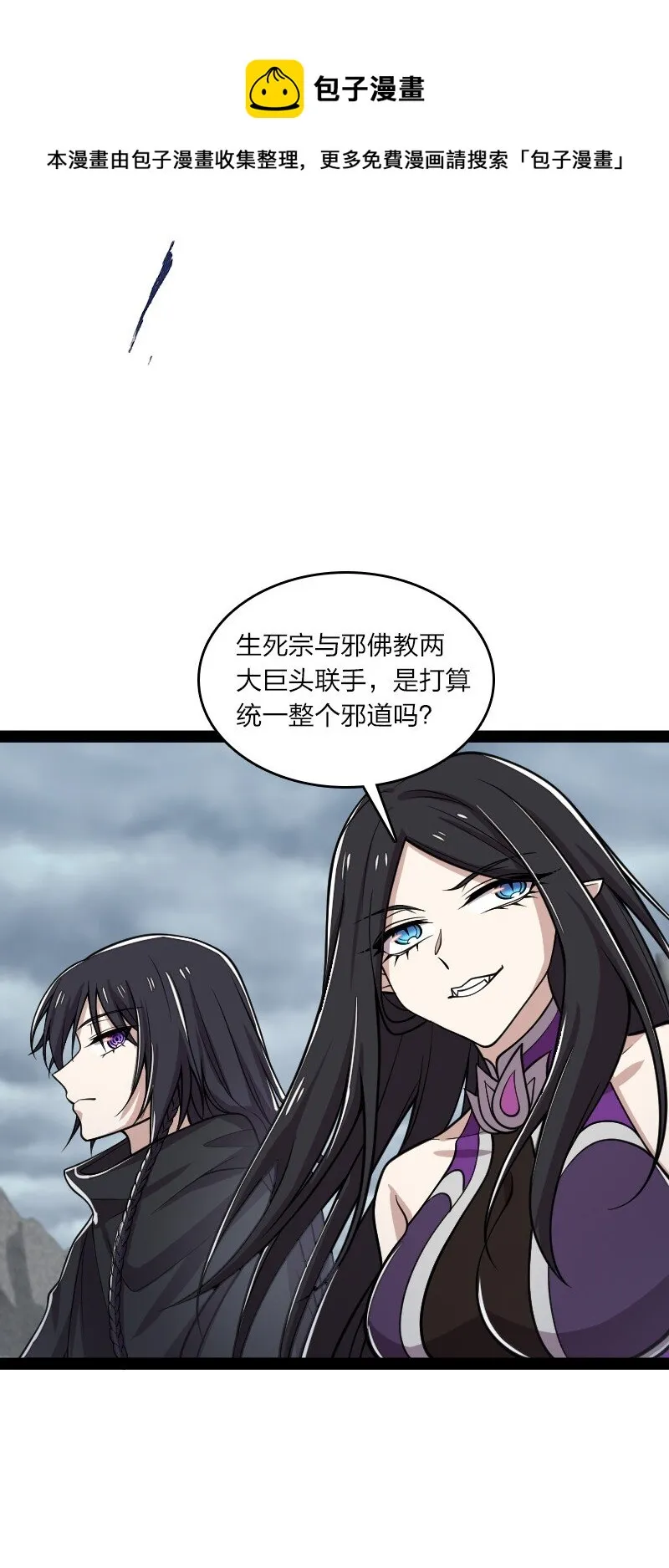 148 一个不留！ 第29页