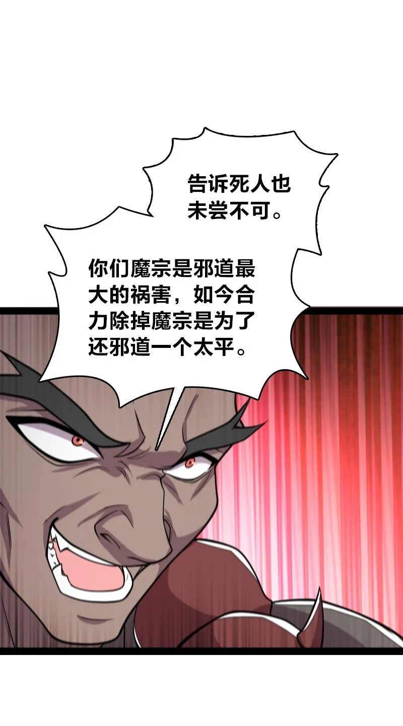 148 一个不留！ 第30页