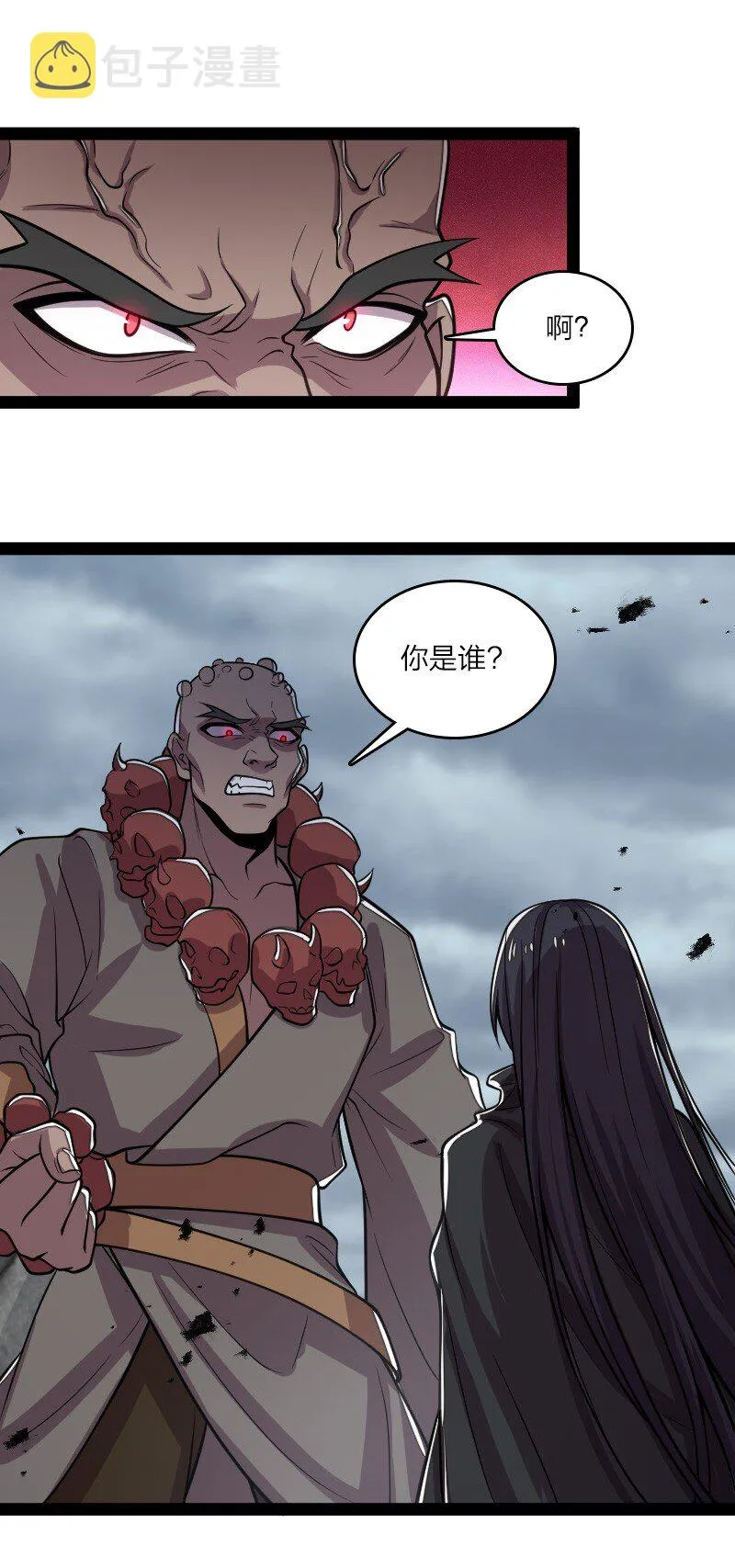 148 一个不留！ 第32页