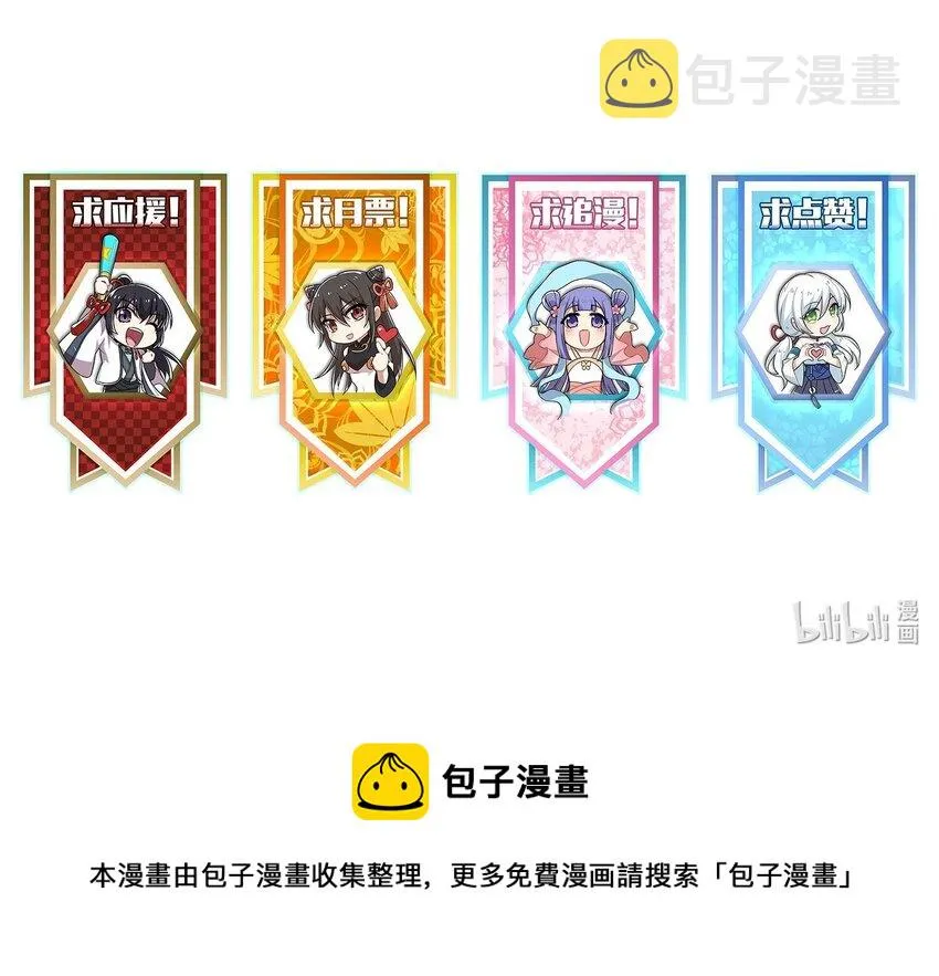 148 一个不留！ 第46页